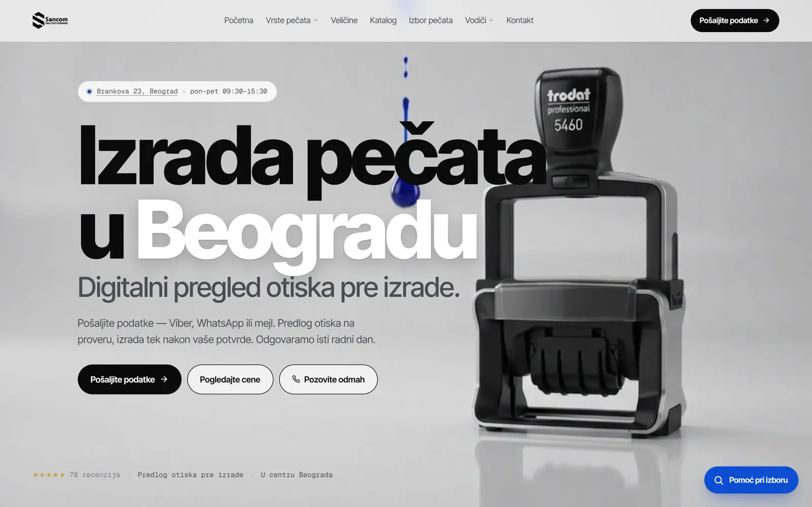 The home page of the SANCOM website