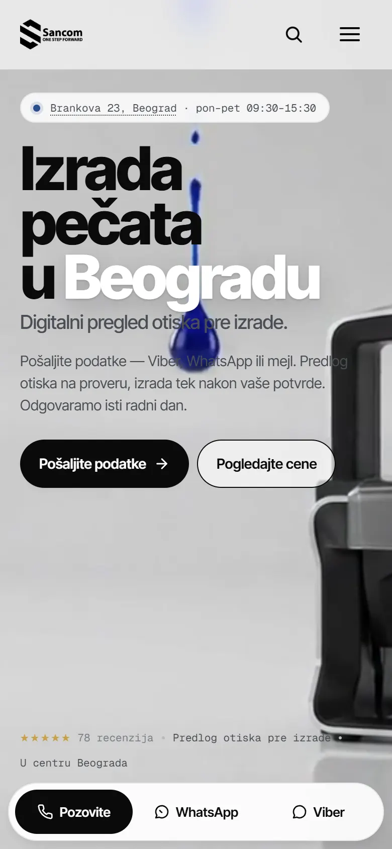 SANCOM — the product catalogue — on a phone